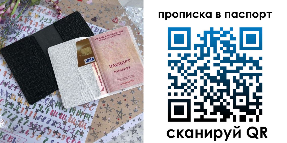 миграционный учет в Петровск-Забайкальском