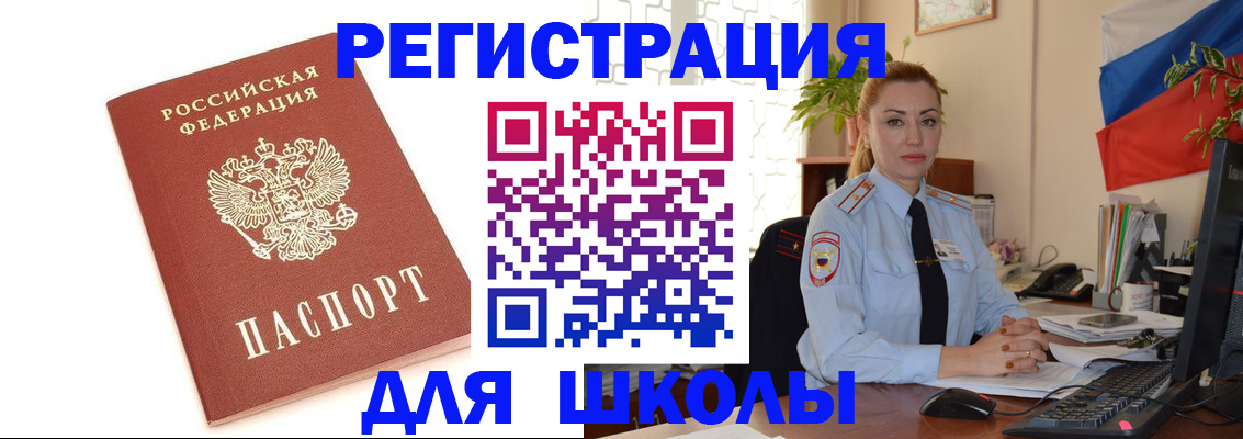 где прописаться в Петровск-Забайкальском