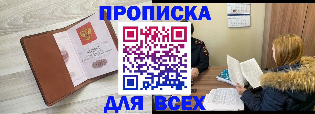 пропишу в квартире в Петровск-Забайкальском