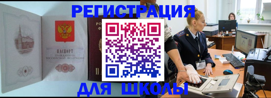 временная регистрация 2025 в Петровск-Забайкальском