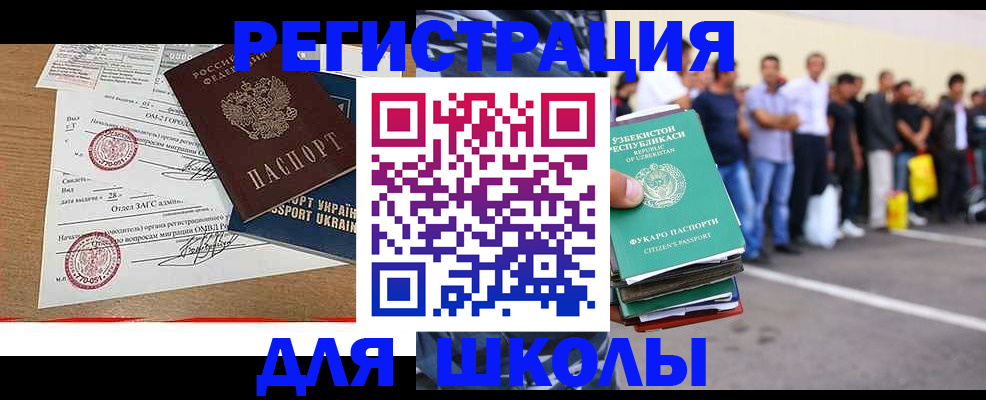где прописаться в Петровск-Забайкальском