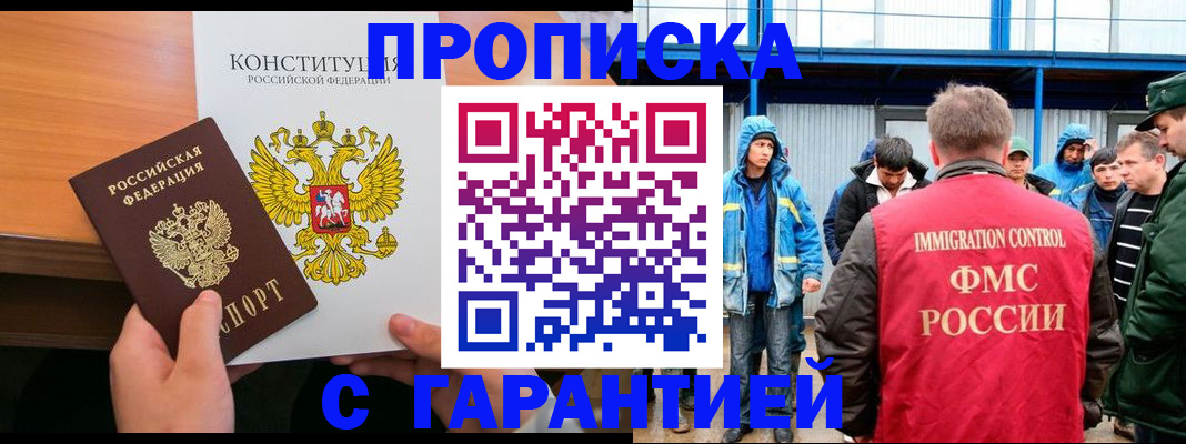 прописка для военкомата в Петровск-Забайкальском