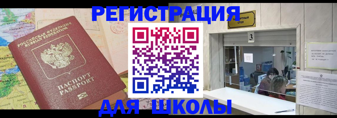 купить прописку в Петровск-Забайкальском