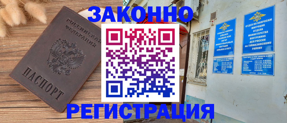временная регистрация надежно в Петровск-Забайкальском