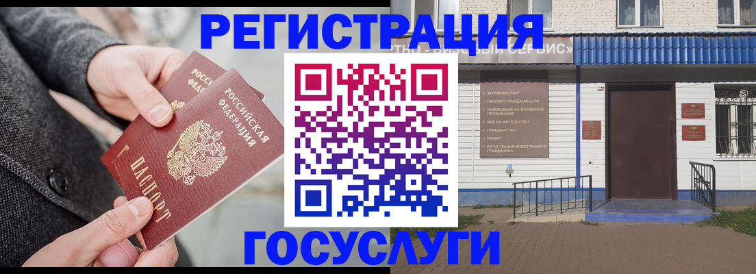 временная регистрация адрес в Петровск-Забайкальском