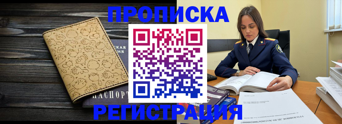 прописка для кредита в Петровск-Забайкальском